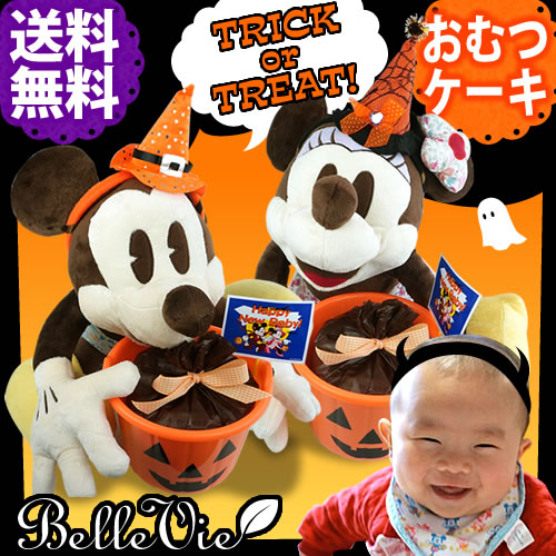 【おむつケーキ】ミッキー＆ミニーだきまくらおむつケーキ