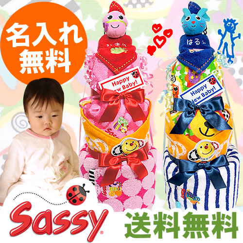 【おむつケーキ】Ｓａｓｓｙ4(クワット)タオルオムツケーキ