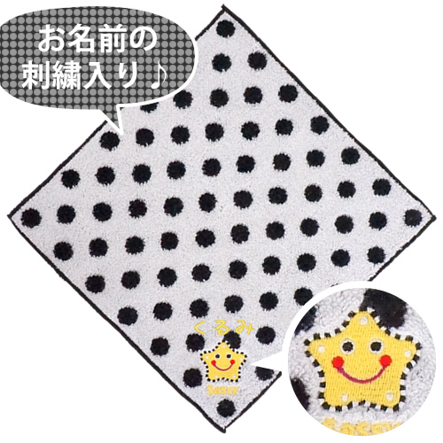 名入れ 出産祝い】Sassyお名前刺繍ミニタオル／チェックオレンジ