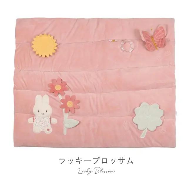 miffy x Little Dutch プレイマット/ラッキーリーブス