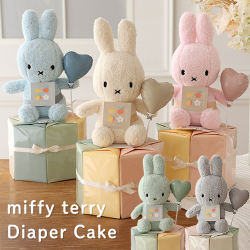 miffy terry ミッフィーテリーおむつケーキ