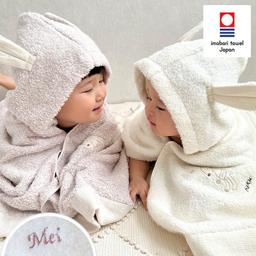 【出産祝い おくるみ】Choetto(シュエット)フード付きバスタオル