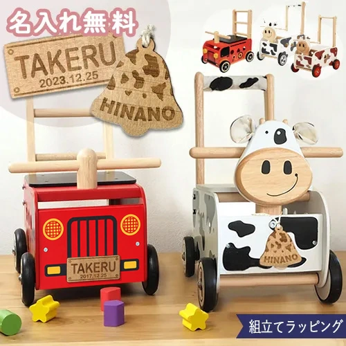 【１歳誕生日 名入れ】お名前プレート付き ウォーカー&ライド