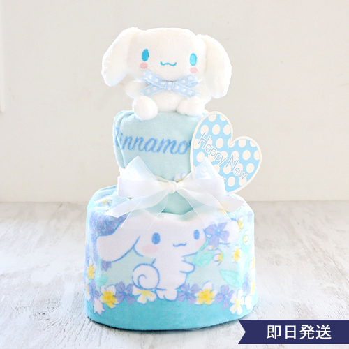 【出産祝い おむつケーキ】サンリオタオルおむつケーキ 旧タイプ