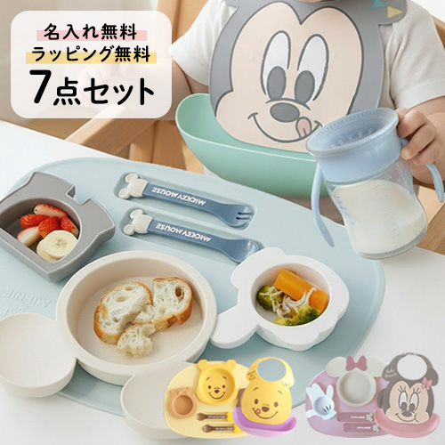 【出産祝い ベビー食器】ミッキー・ミニー アイコンランチプレート+名前入りお食事スタイエプロンセット