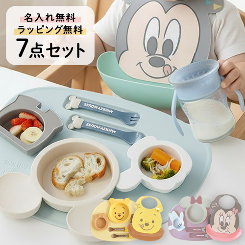 【出産祝い ベビー食器】ミッキー・ミニー アイコンランチプレート+名前入りお食事スタイエプロンセット