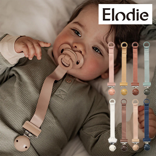 【出産祝い】エロディ（Elodie）ウッドおしゃぶりクリップ
