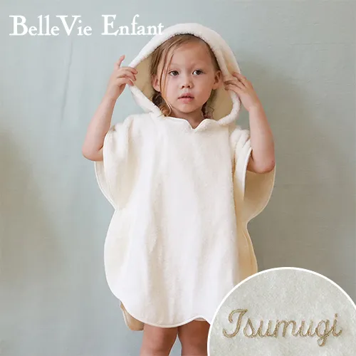 【ベルビーアンファン】Nuage オーガニックコットンMokuMoku バスポンチョ