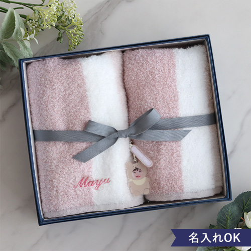 出産内祝い】名入れ今治タオルグレージュ2枚＋着ぐるみキーホルダーセット