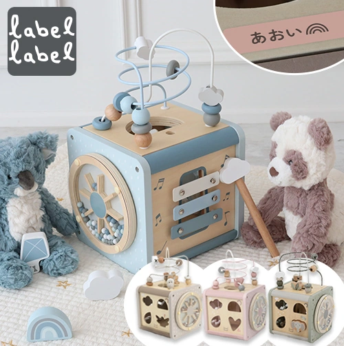 【1歳誕生日】labellabel（レーベルレーベル）アクティビティキューブ お名前入り