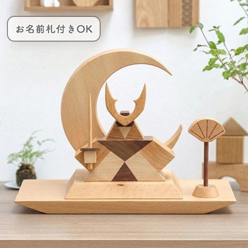 【初節句 端午の節句 こどもの日】木製五月人形「将」コンパクト兜飾り
