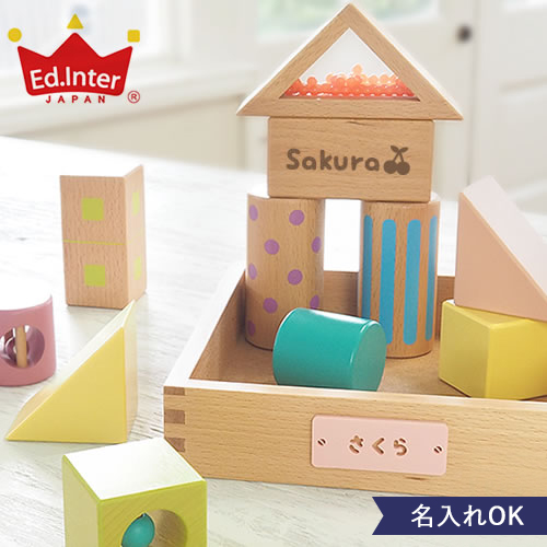 名入れ 知育玩具 音いっぱいつみき