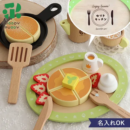 はじめてのおままごと パンケーキ&カフェセット