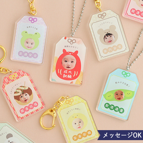 うちの子お守りアクリルキーホルダー ミニ