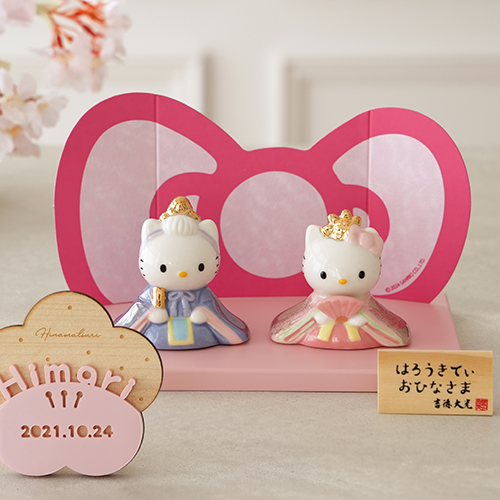 お雛様　キティ 初節句 ひなまつり 雛人形】ハローキティ 磁器ひな人形