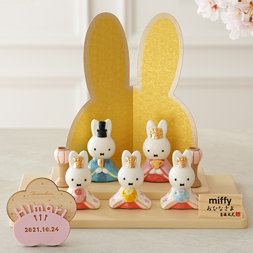 【初節句 ひなまつり 雛人形】ミッフィー 磁器五人飾り