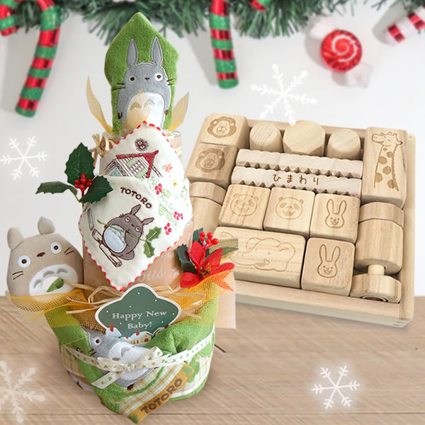 トトロトリプルタワーおむつケーキ & はじめてのつみ木 キリコロ（お名前入り、桐箱付）
