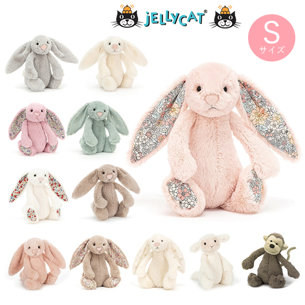 ジェリーキャットぬいぐるみ単品smallサイズ