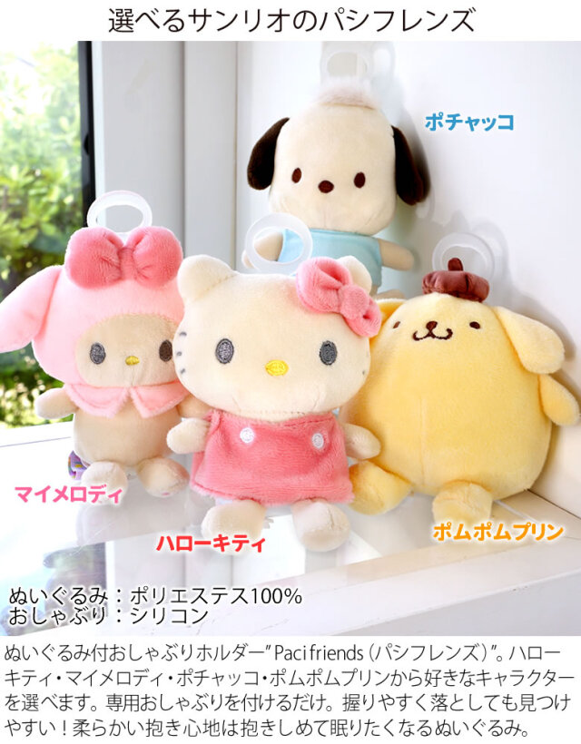 出産祝い ギフトセット 名前入りサンリオベビーギフトセット