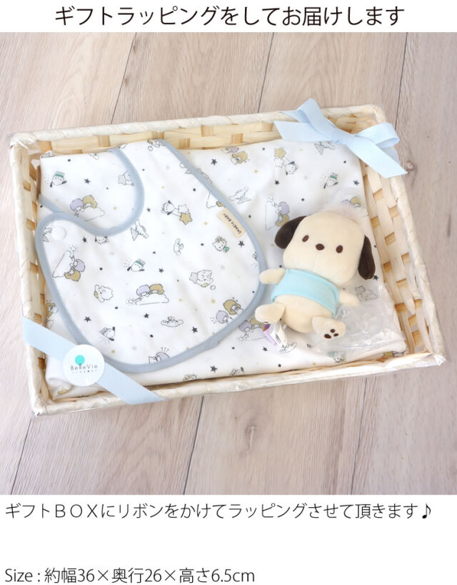 出産祝い ギフトセット 名前入りサンリオベビーギフトセット