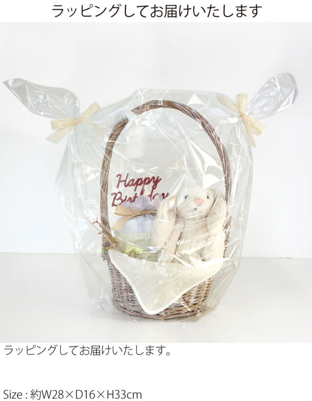 出産祝い ギフトセット】ジェリーキャットおむつバスケット bgset