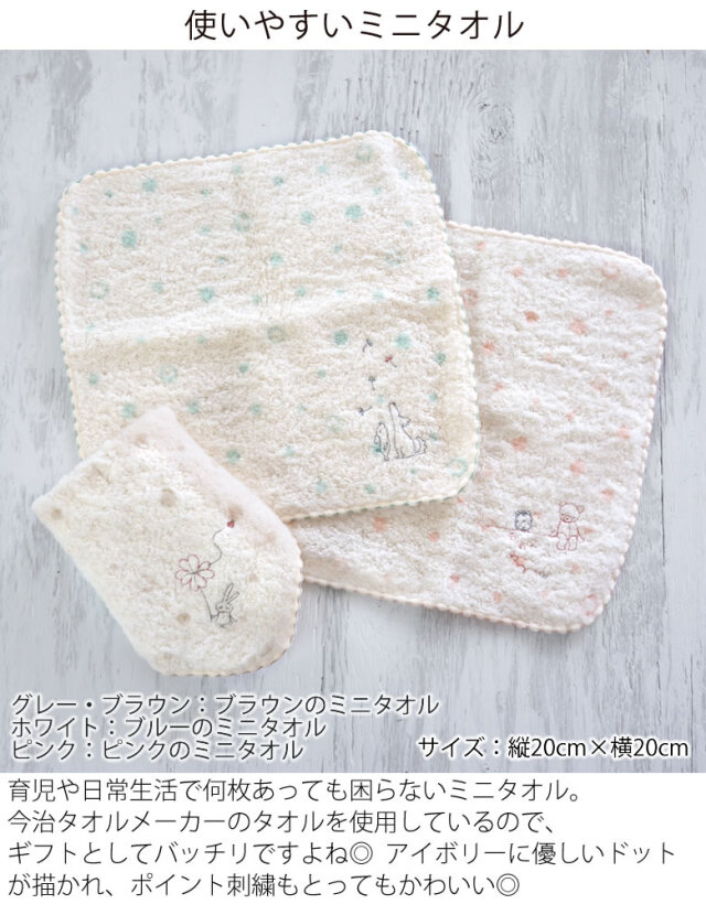 出産祝い ギフトセット ジェリーキャット イブル ステッチマットおむつバスケット Bgset