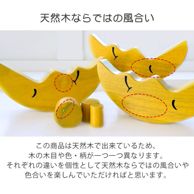 名入れ 出産祝い 名前入り お月さまバランスゲーム