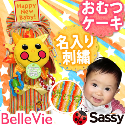 【おむつケーキ】Ｓａｓｓｙサンシャインタワーおむつケーキ