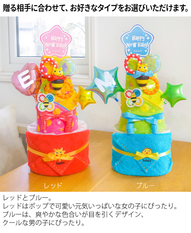 おむつケーキ Sassy Poppin Partyおむつケーキ