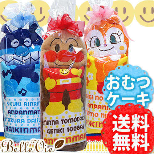 【おむつケーキ】アンパンマンドレスタオル おむつケーキ