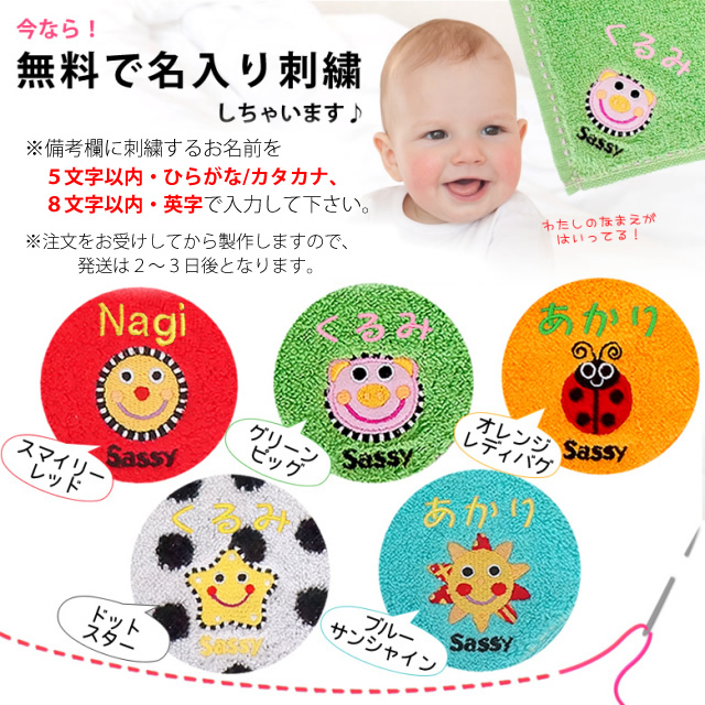 名入れ 出産祝い ｓａｓｓｙお名前刺繍ミニタオル チェックオレンジ