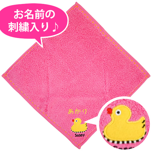 名入れ 出産祝い】Sassyお名前刺繍ミニタオル／アクアスマイリー