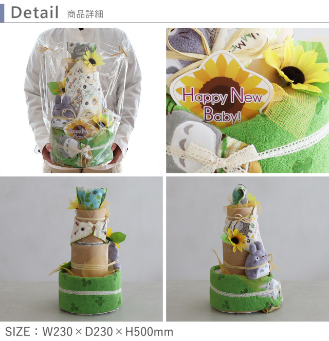 おむつケーキ】トトロトリプルタワーおむつケーキ