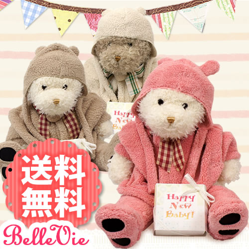 モコモコボアマント＆ふわふわくまちゃん（おむつ付き）Ａタイプ