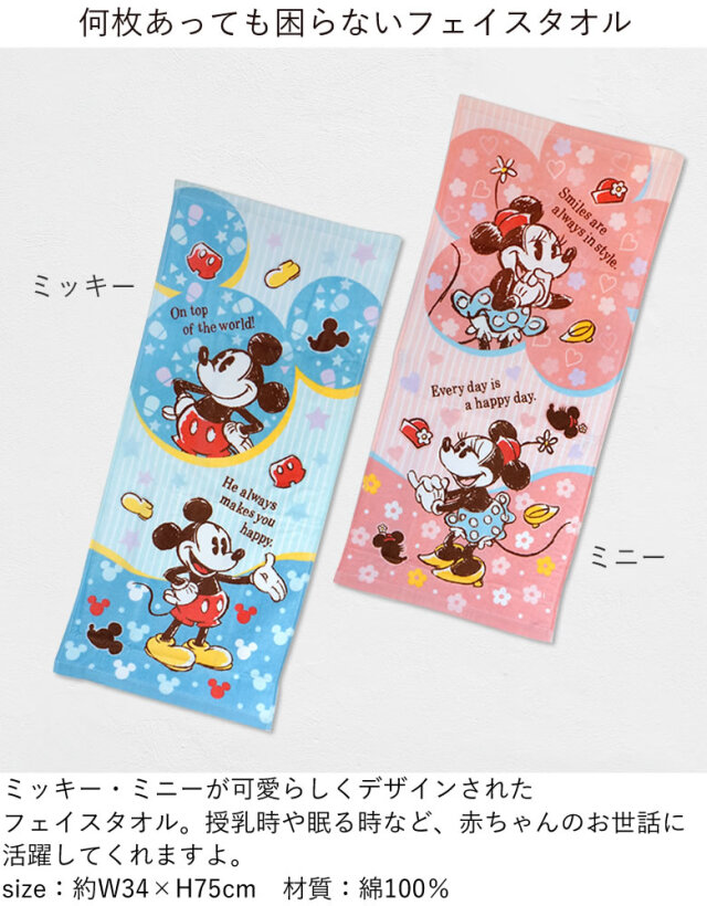 最終価格 ディズニー ミッキー ミニー 実写 パスケース バッグチャーム タオル Disney - ディズニー ミッキー ミニー バッグチャーム コイン