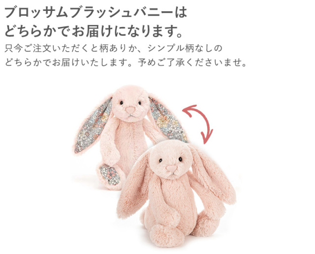 Jellycat Sweetie(ジェリーキャットスウィーティー)おむつケーキ