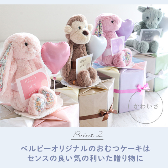 新作　新品　ジェリーキャット　カップケーキ　ケーキ　ウサギ　バニー　スイーツ 新作 新品 ジェリーキャット カップケーキ ケーキ ウサギ バニー