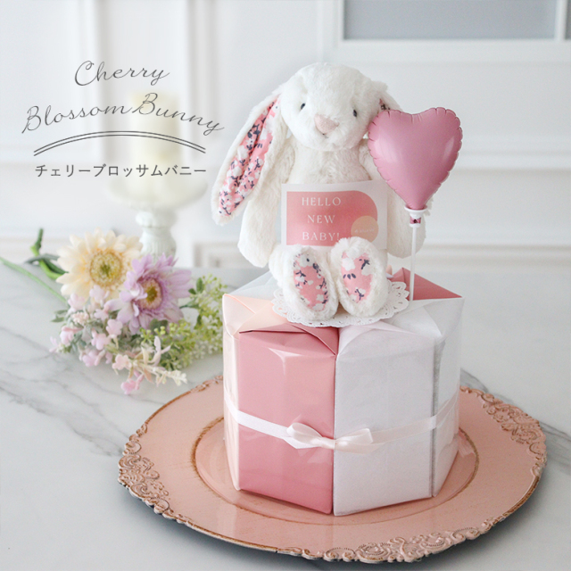Jellycat Sweetie(ジェリーキャットスウィーティー)おむつケーキ&名