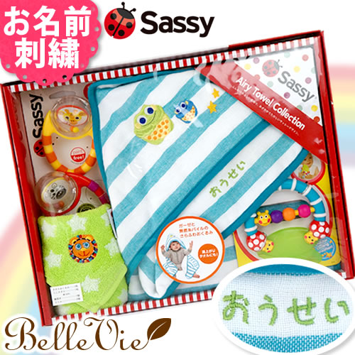 【出産祝い おむつケーキにプラス】Ｓａｓｓｙおくるみセット（お名前刺繍入り）ターコイズ/オレンジ