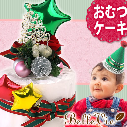 【おむつケーキ】クリスマスおむつケーキ