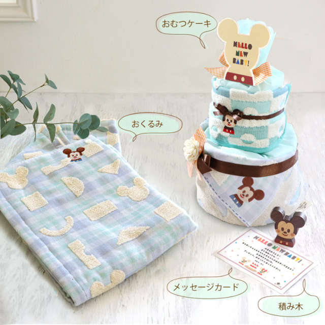 出産祝い　みーくん　タオルケーキ　おむつケーキ　ベビーギフト おむつケーキ 出産祝いギフト オムツケーキ 御祝 ギフト ベビー