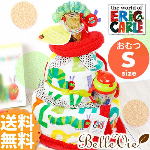 【おむつケーキ】はらぺこあおむし４wayブランケットおむつケーキ