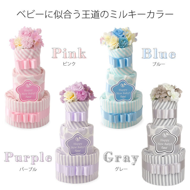 出産祝い】ベルビー アンファン シェリ ダイパーケイク1 おむつケーキ