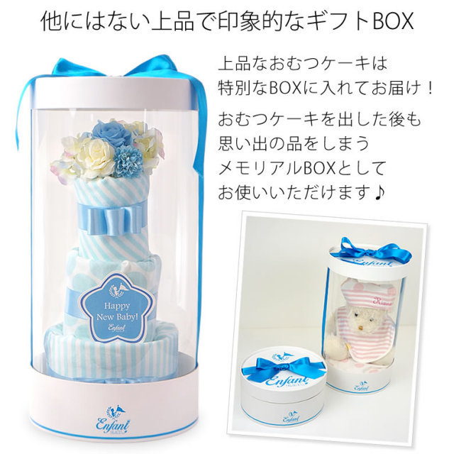 出産祝い ベルビー アンファン シェリ ダイパーケイク１ おむつケーキ