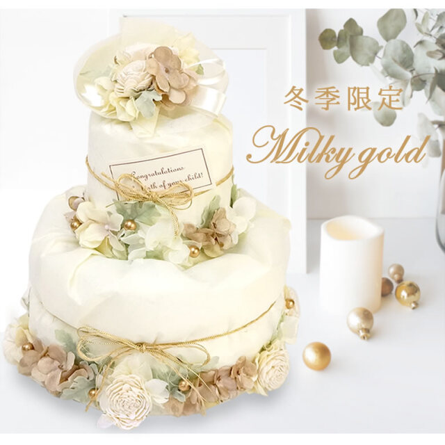 おむつケーキ】ナチュール おむつケーキ