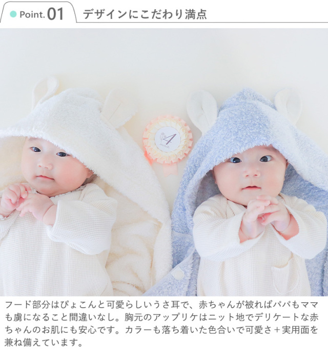出産祝い おくるみ Choetto シュエット フード付きバスタオル