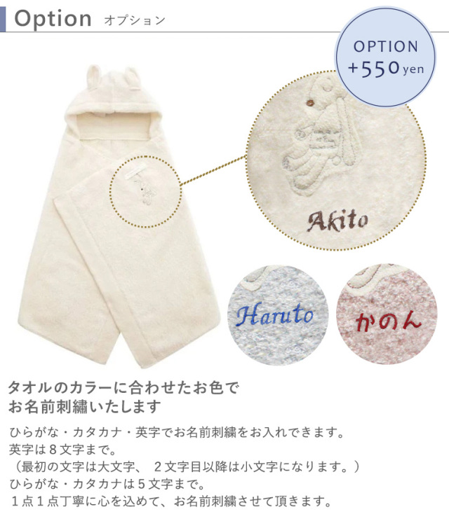 出産祝い おくるみ】Choetto(シュエット)フード付きバスタオル＋スタイ