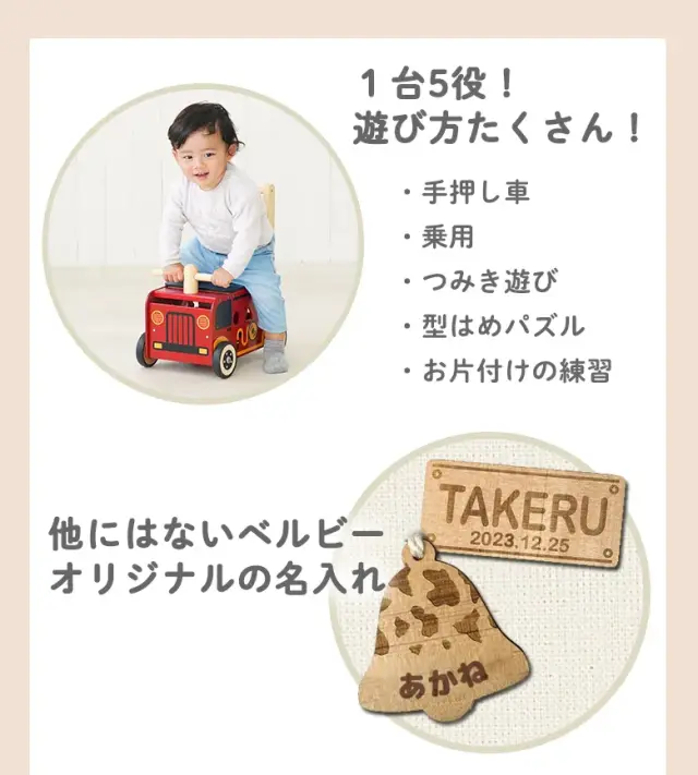 お名前プレート付き ウォーカー&ライド