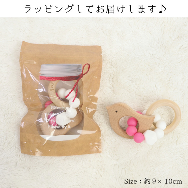 出産祝い】シリコンビーズ歯固め