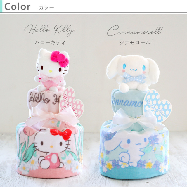 おむつケーキ オムツケーキ 出産祝い 出産祝 サンリオ ハローキティ 3段 バスタオル おむつケーキ サンリオ Hello Kitty ハローキティ 桃の節句 3d5000 Kitty おむつケーキ 出産祝い Gift One 通販 おむつケーキ 出産祝い Gift Oneおむつケーキ オムツ ケーキ 出産祝い